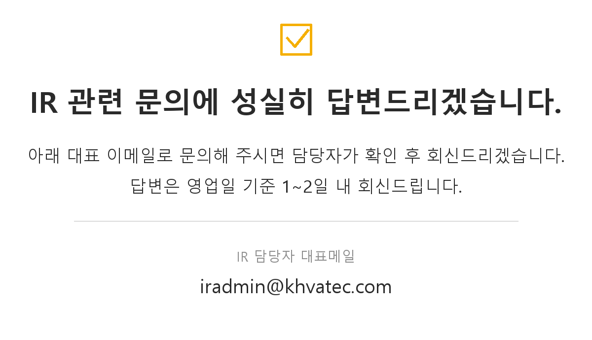 IR문의 안내
